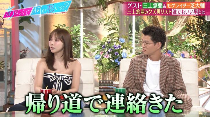 【写真・画像】モグライダー芝「家の近所ではこれ」メガネを外し前髪を下した姿がイケメンすぎて三上悠亜＆鈴木愛理が興奮！「K-POPアイドルみたい」「沼男」　3枚目