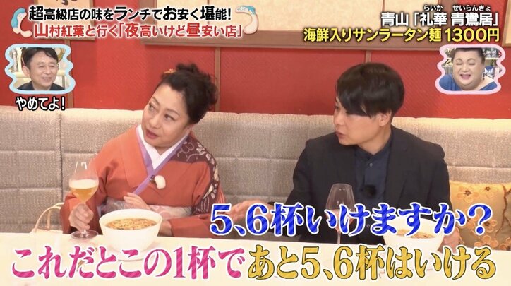 ノブコブ吉村、大女優の大人エロい質問攻めにたじたじ「タフな夜になりそう」