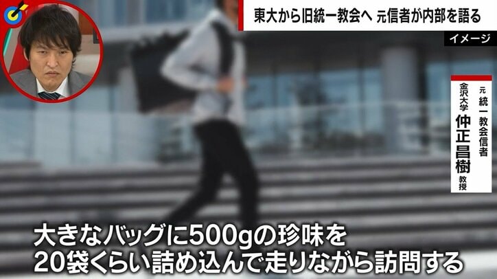 “破産してもなぜ献金?”の問いに宗教学者「自分が出したお金が教団を大きくし、役立つことに誇りを感じることも」