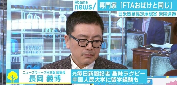 「国民皆保険なくなる」日米貿易協定承認案可決ではびこる不安の声 専門家「“TPPお化け”と同じ」