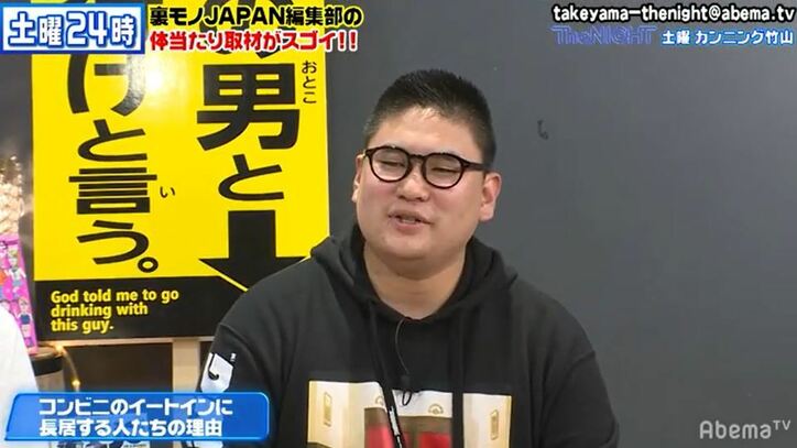 ファミチキの味はオフクロの味？ コンビニのイートインに長居する人たちへの取材結果にカンニング竹山「深いね」