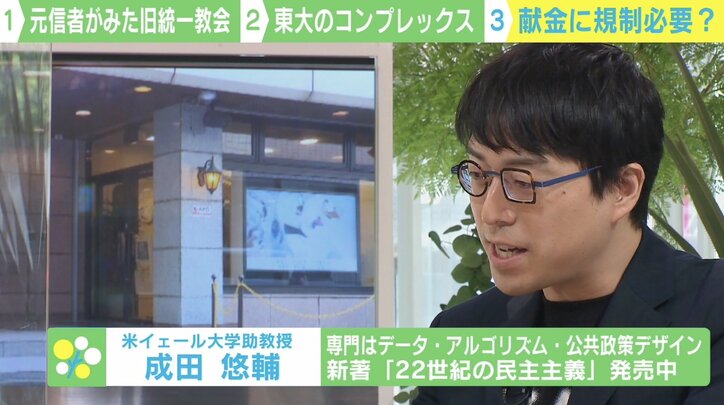 元信者の大学教授が語る 旧統一教会と“縁が深い“政治家「間違いなく清和会」
