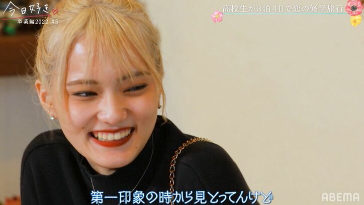 高1男子、好きな女子と初2ショット!ド緊張で目が見れず…精一杯のアピール『今日好き』卒業編2022第5話