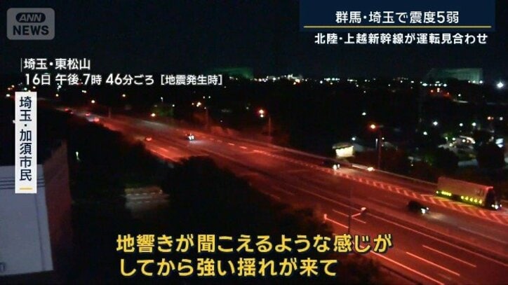 【情報まとめ】埼玉北部・群馬南部で震度5弱 津波の心配なし