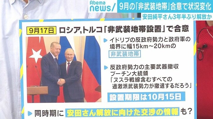 安田純平さん解放情報に友人ジャーナリスト「喜ぶ準備中」 拘束期間3年半には日本政府への疑問も