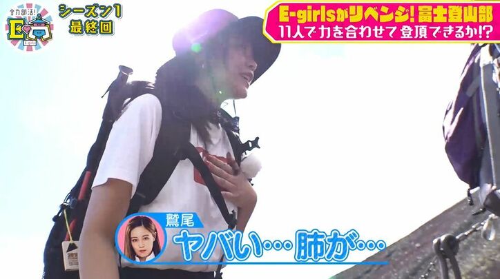 E-girls武部、メンバー全員で富士山登頂に感無量「無事にシーズン1を締めくくれて良かった」と涙