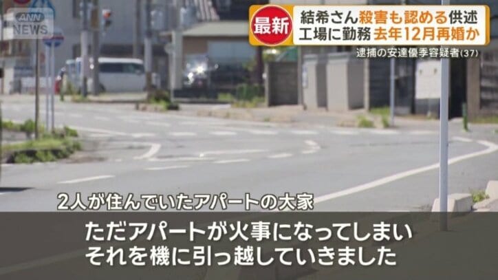 結希さんと母親は約1年前 小学校に近いアパートで暮らしていた