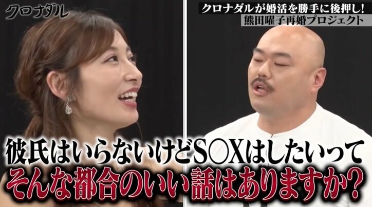 【写真・画像】3児の母・熊田曜子(42)、再婚願望について告白「異性を意識してる」婚活アドバイザー植草美幸が指摘 2枚目