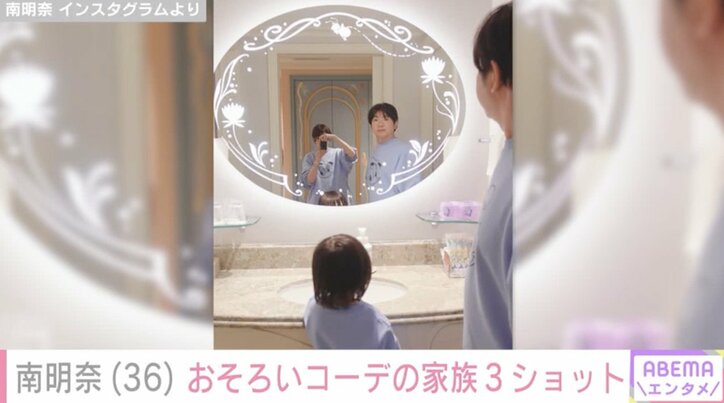 【写真・画像】“パパ似”の長男が話題 南明奈（36）、夫・濱口優（53）&2歳長男とおそろいコーデでディズニーのホテルを満喫「後ろ姿がかわいい」ファン注目　2枚目