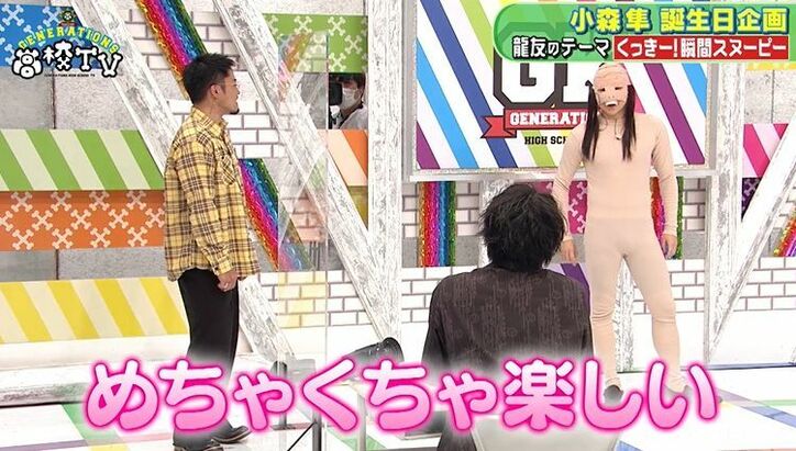 小森隼が全力で「トゥース！」オードリー春日の持ちネタをノリノリで完コピ！大反響『着せ替え隼グランプリ』