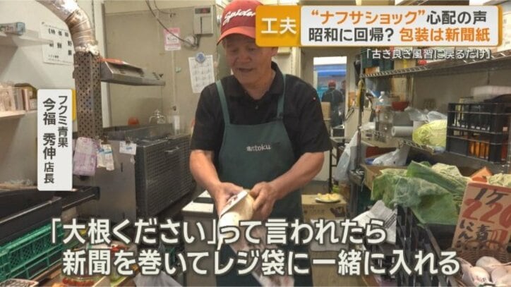 青果店も