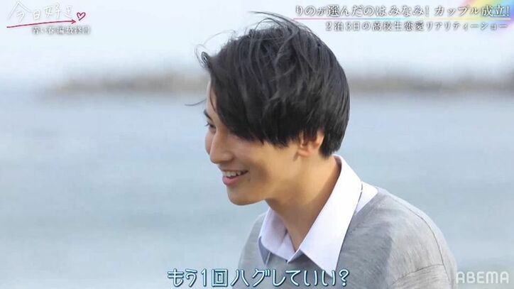 モデル風男子、博多モテ美女とカップル成立で何度もハグ！「夢みたい」『今日好き』青い春編最終回