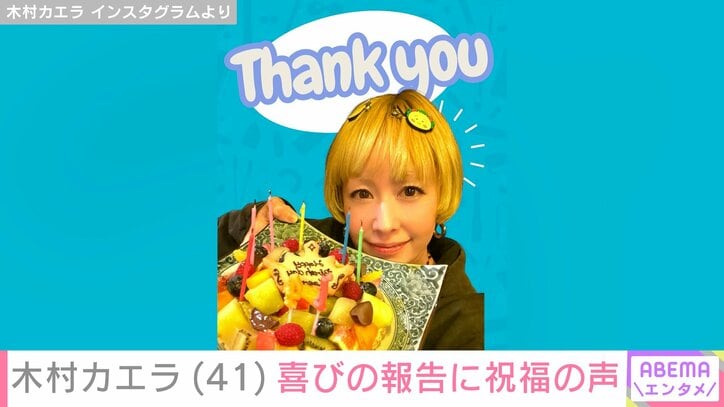 木村カエラ、笑顔でケーキをもつ写真