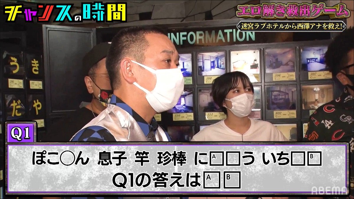 下ネタ強いなぁ エロ謎解きゲームでラランド サーヤが大活躍 ラブホでの珍ミッションで正解を連発 Abema Times ラブホテルを舞台にしたエロ解きゲームで ｄメニューニュース Nttドコモ