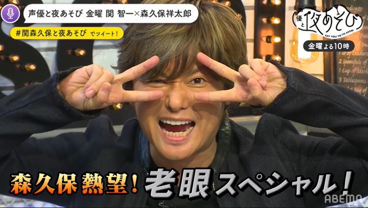 森久保祥太郎が 老眼 の苦労を語る 生配信で眼科診断 眼トレゲームで衝撃の結末 声優と夜あそび 金曜 3 ニュース Abema Times