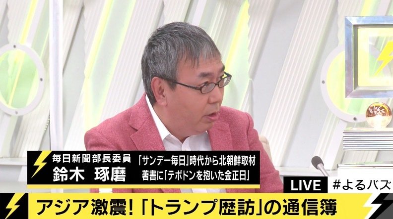 トランプ大統領のアジア歴訪後 北朝鮮問題はどう変化する 国際 Abema Times