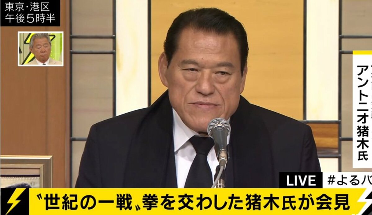 アリ氏が死去 猪木 闘った後に培った友情は深かった その他 Abema Times