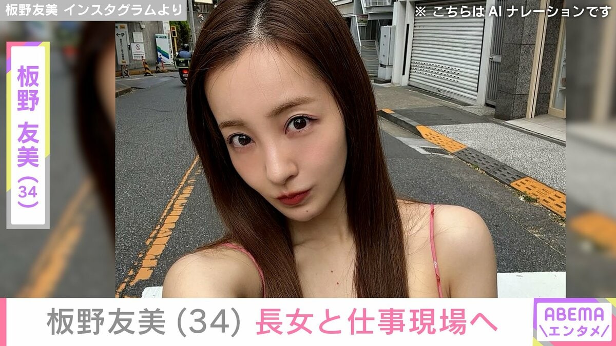 板野 友美 ヌード