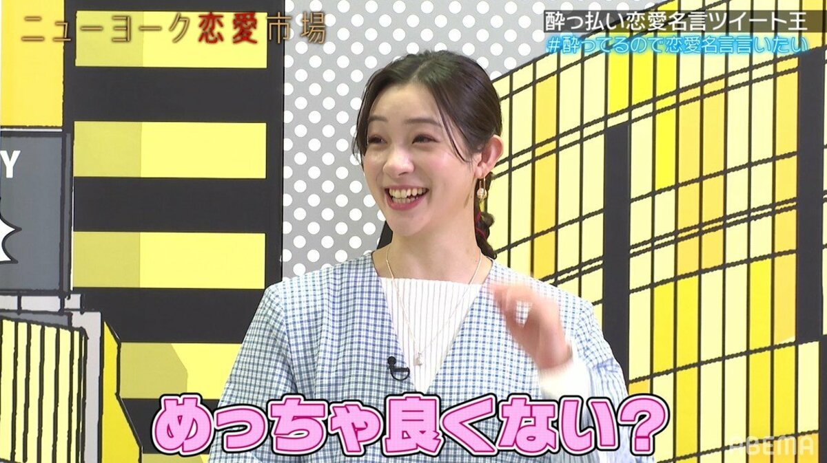 人はみんな恋愛体質 3時のヒロイン かなでが恋愛の名言を連発しスタジオ大絶賛 バラエティ Abema Times