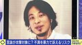 「自殺したい人が一発やり返してから死のうと…」ひろゆき氏、安倍元総理襲撃事件の容疑者に言及