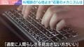 「AIは太鼓持ちの後輩」たんぽぽ白鳥の割り切り術…相談相手は「夫よりAI」の妻増加も→「AIは正しさよりも肯定優先」慶應大教授が警鐘