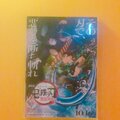 平野ノラ、劇場版『鬼滅の刃』を鑑賞「母共に号泣しました」