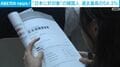 “日本に好印象”の韓国人 過去最高の54.3％