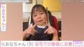 手術で胸から下が麻痺したりおなちゃん（9）、母親が自宅での様子を公開 「幸せの縮図」などの声