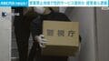 営業禁止地域で性的サービス提供か 経営者ら逮捕