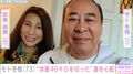 「いま40キロ切っちゃってる」モト冬樹(73)、10歳年下妻・武東由美の体質の変化を心配