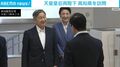 天皇皇后両陛下 高知県を訪問
