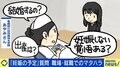 面接時に「結婚の予定ある？」、女性同僚から「まだ妊娠しないでね」 なくならない“マタハラ” キャリア形成へ適切な意思疎通は