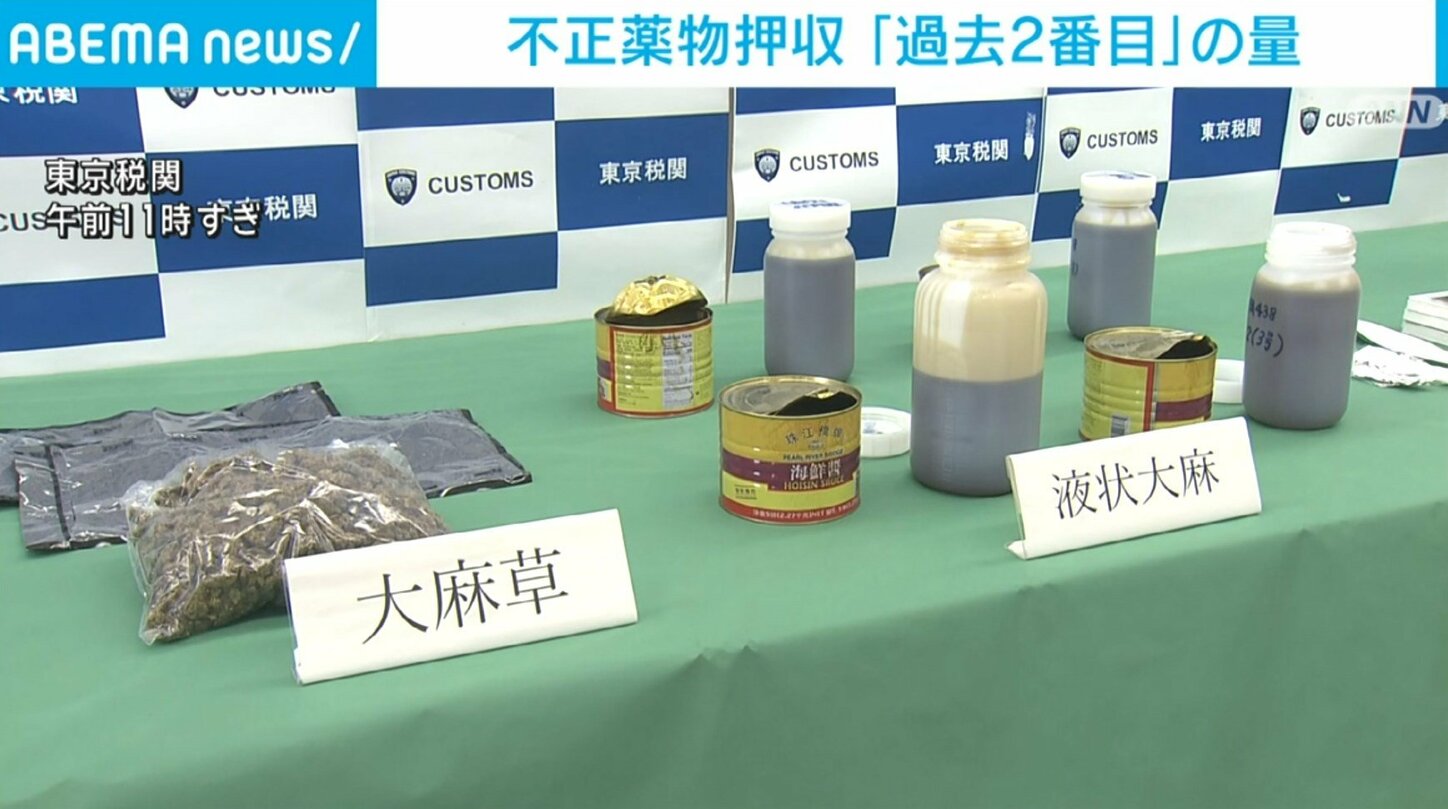【写真・画像】不正薬物の押収量「過去2番目」 価格高騰の金も密輸大幅増 1枚目 | 国内 | ABEMA TIMES | アベマタイムズ