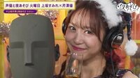 上坂すみれ&芹澤優がサンタ風双子コーデで「メリークリスマスイブ〜!」