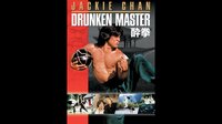 ジャッキー・チェン主演作『酔拳』