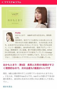 おかもとまり『自然分娩を選んだ理由。』