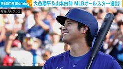 大谷翔平、32歳の誕生日にファン投票“最多得票”で6年連続スタメン決定！今季18発も「打者専念」 山本由伸（27）は10K力投で2年連続で“真夏の祭典”へ