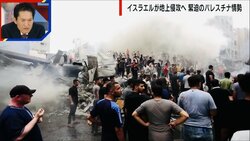 「日本でもテロの可能性」イスラエルとハマスの対立で起こり得る最悪のシナリオとは　舛添要一氏は「アメリカがしっかりしないと」