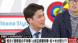 交番での性行為が波紋 元刑事「警察官は真面目過ぎて視野が狭い」