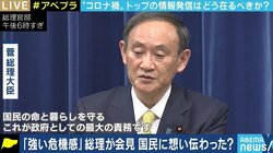 医療従事者「ビジョンを示して欲しい」…伝わりづらい菅総理会見は“キャラクター”のせい？