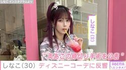 両あごの骨切り手術を公表・しなこ（30）、アメリカ旅行中の最新ショットに反響「色んな世界見せてくれて本当に神」などの声