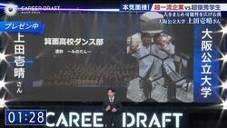 プレゼンを見た企業が「好きなタイプ」 他大学サークル600人をまとめる就活生を高評価