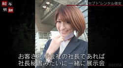 温泉旅行から社長秘書まで…予約2ヶ月待ちの新たなレンタル彼女サービスに潜入