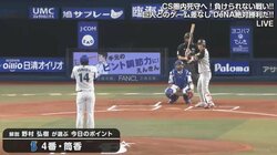 野球評論家・野村弘樹氏「お酒を飲みながら野球を見たことがない。やりたい！」