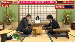 阿部光瑠六段、勝又清和七段下し二次予選進出決定／将棋・朝日杯