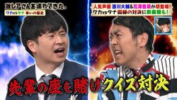 若林正恭vs田中卓志“先輩・後輩論争”がついに終止符!?弘中アナ「間に挟まれたゲストがかわいそう」