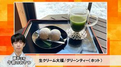 藤井聡太王将「生クリーム大福」、菅井竜也八段「おはぎ」注目の島根おやつにファン興味津々「こりゃ美味しそう」