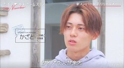 「TWICEのサナだと思った」ついにかざとが本気モードに！？新メンバー・リリカにアプローチ『恋ステ』#2