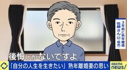 「私が何百枚イエローカードを出したか」熟年離婚を切り出された夫の後悔