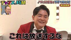 「これは放送するな！」千鳥ノブが頭を抱える事態とは…アイドルに向かって問題発言連発？